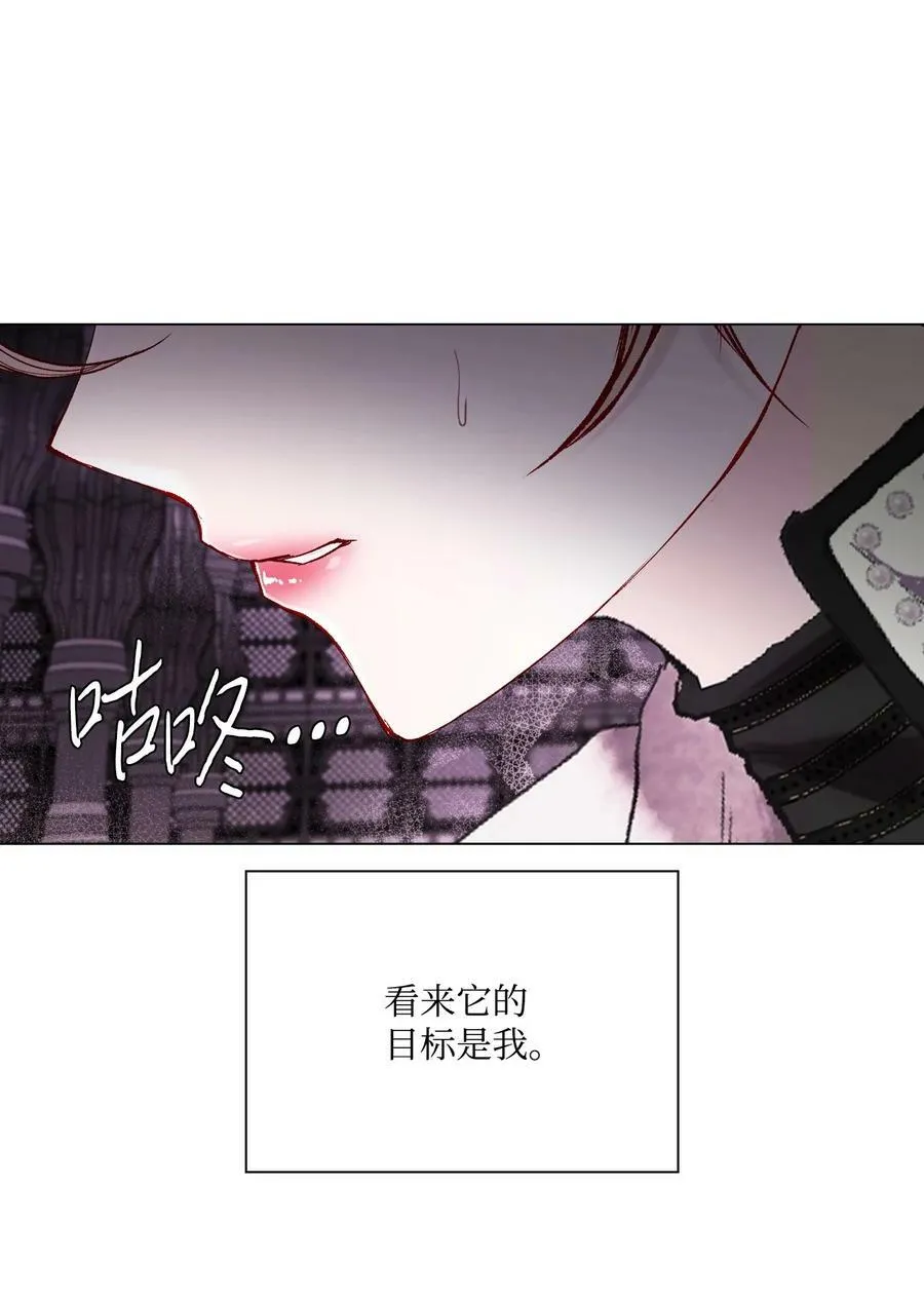97 世界树种子 第38页