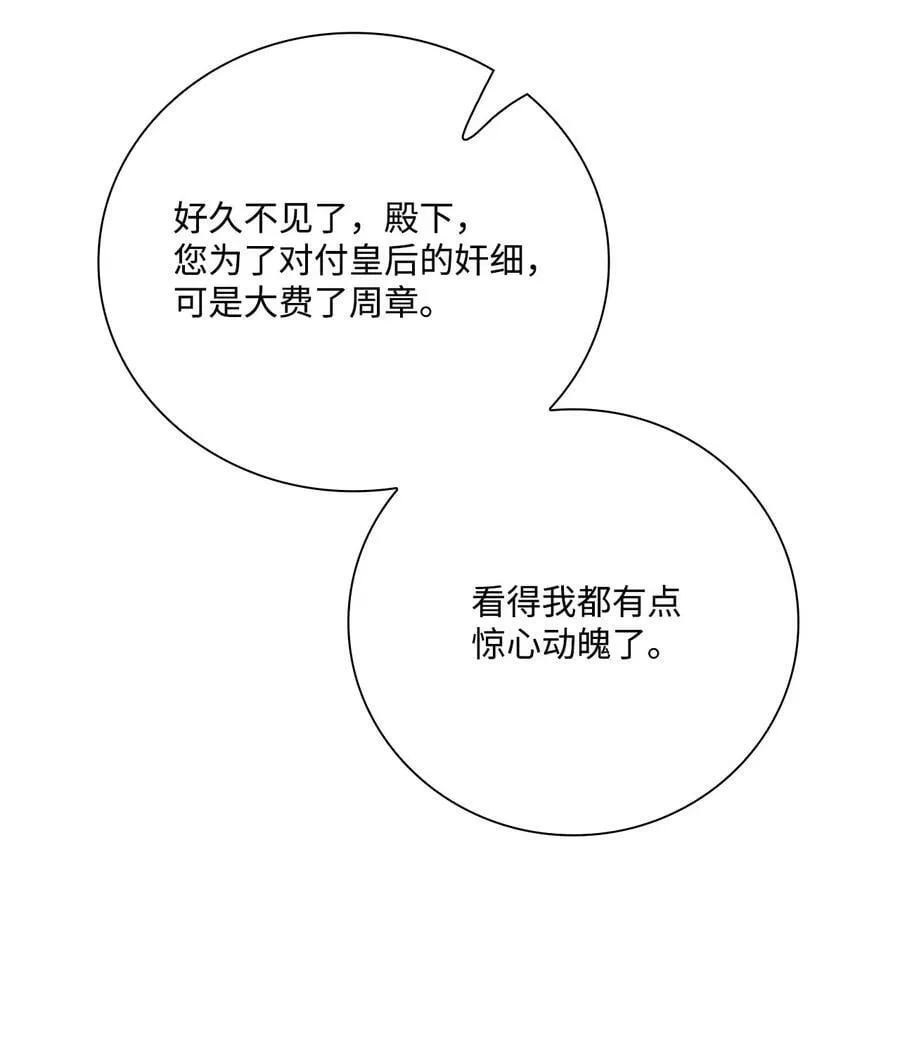 97 世界树种子 第47页