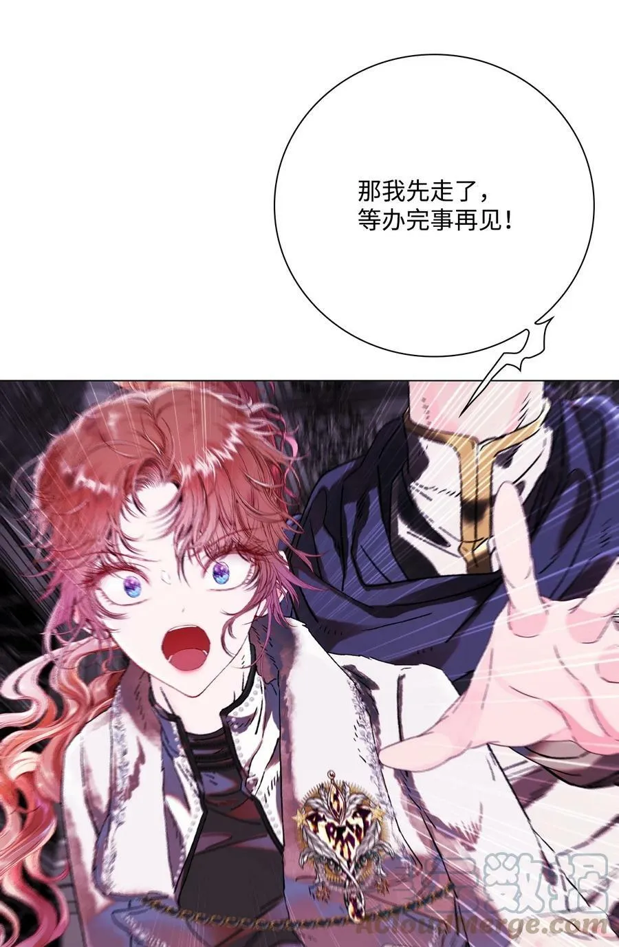 97 世界树种子 第49页