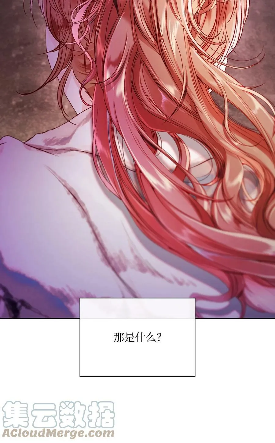 97 世界树种子 第57页