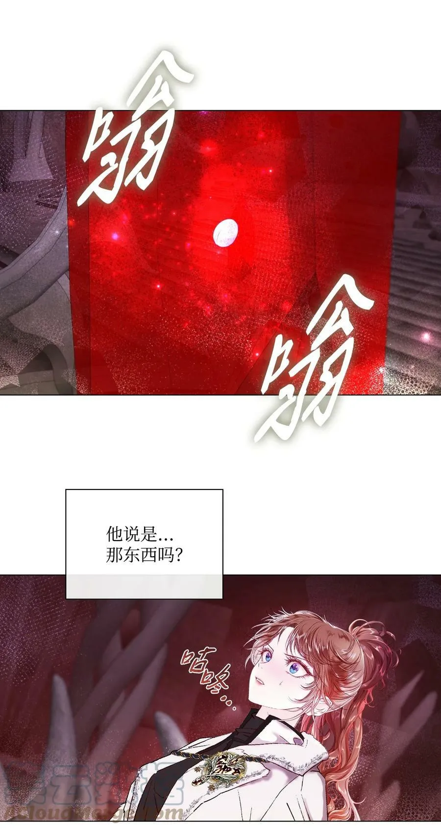 97 世界树种子 第61页