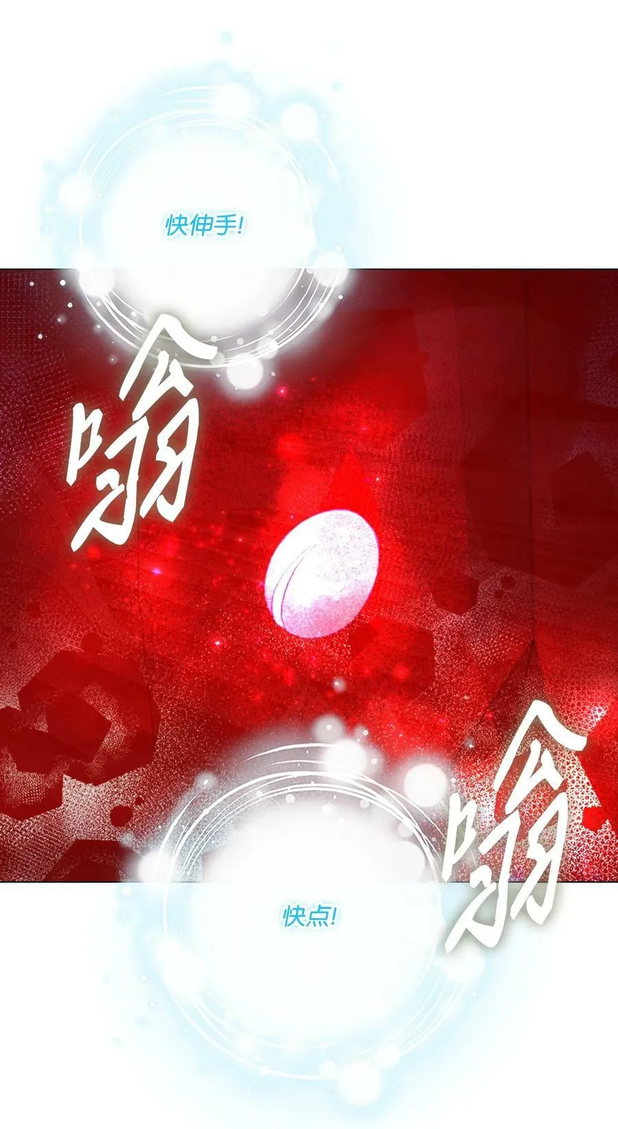 97 世界树种子 第67页
