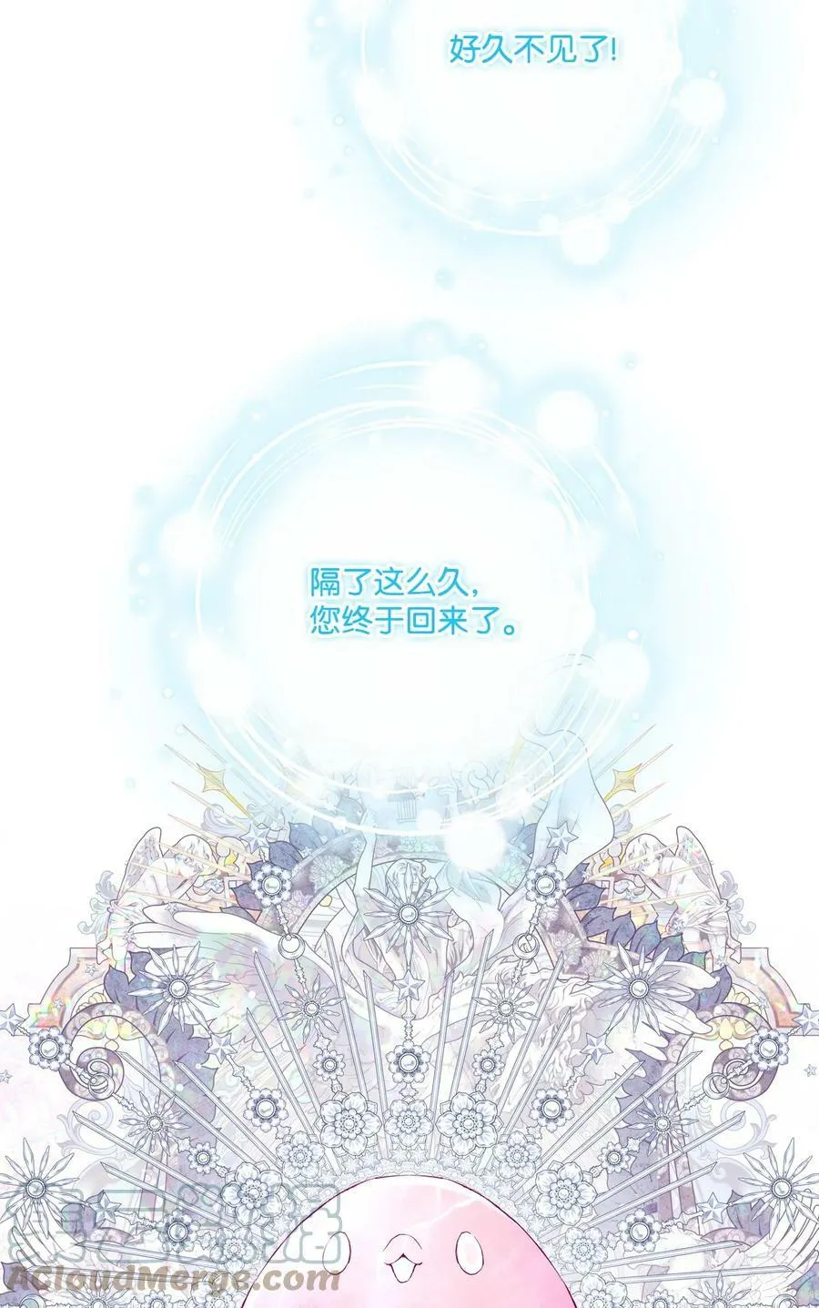 97 世界树种子 第81页