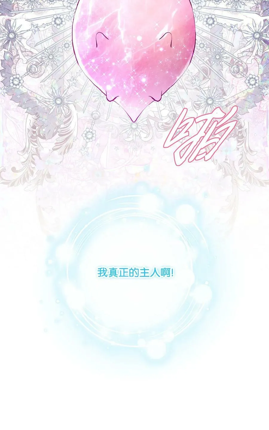 97 世界树种子 第82页