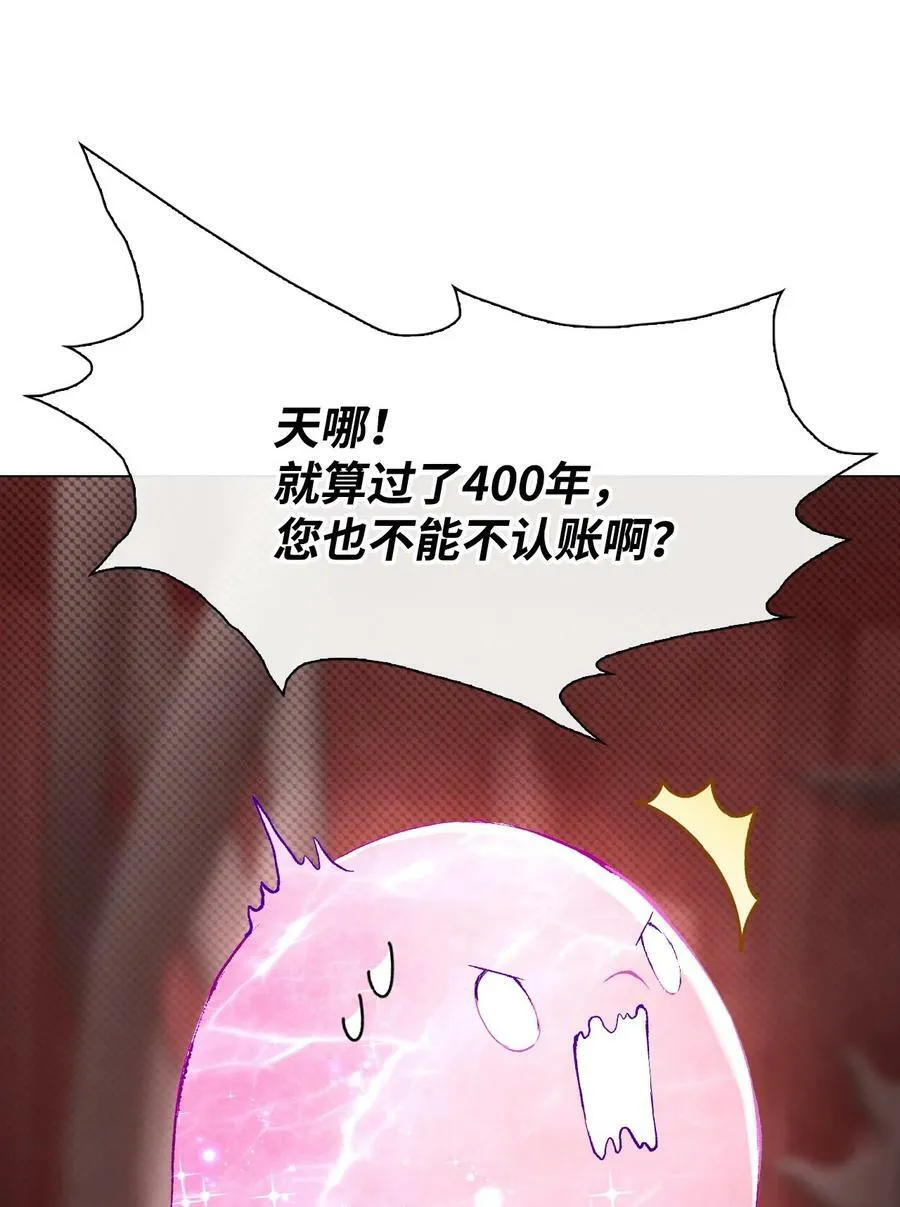 97 世界树种子 第84页