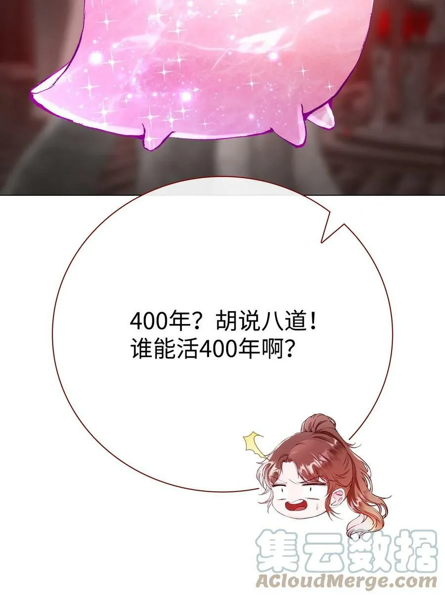 97 世界树种子 第85页