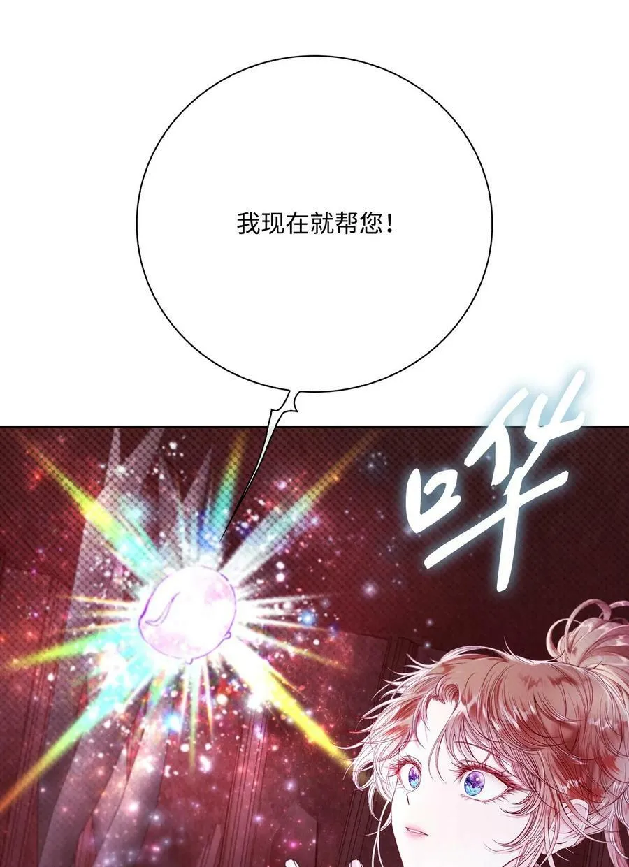 97 世界树种子 第87页