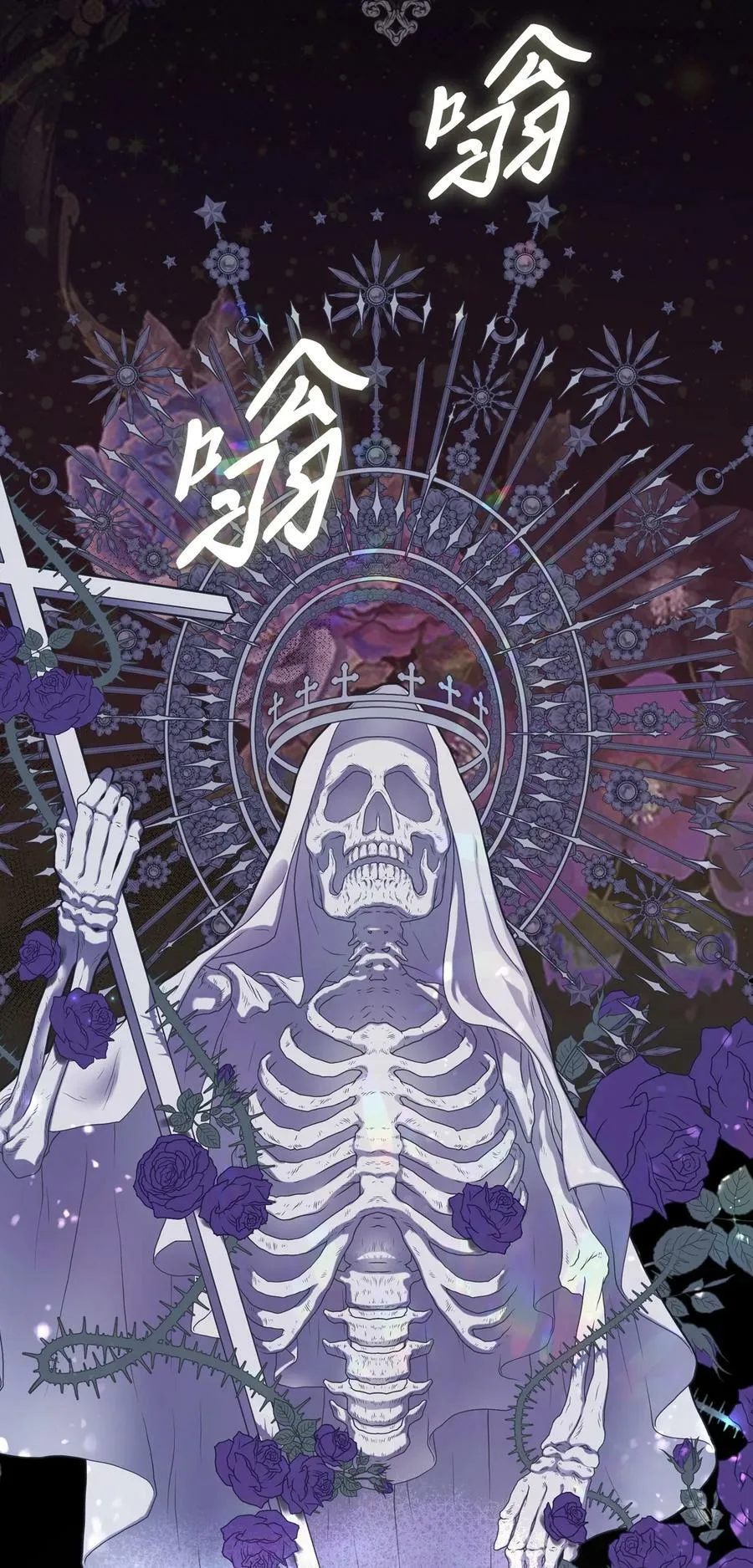 97 世界树种子 第90页