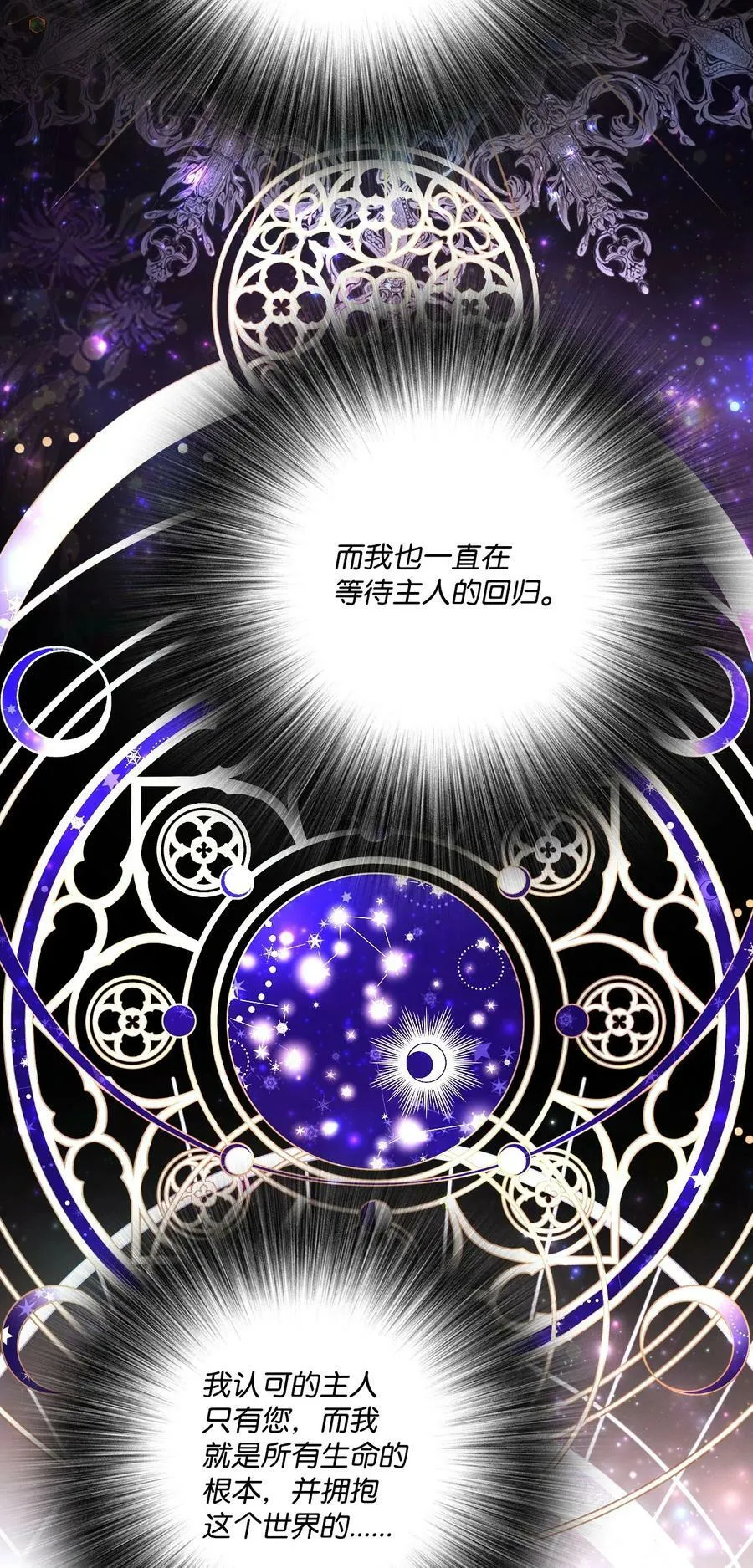 97 世界树种子 第92页