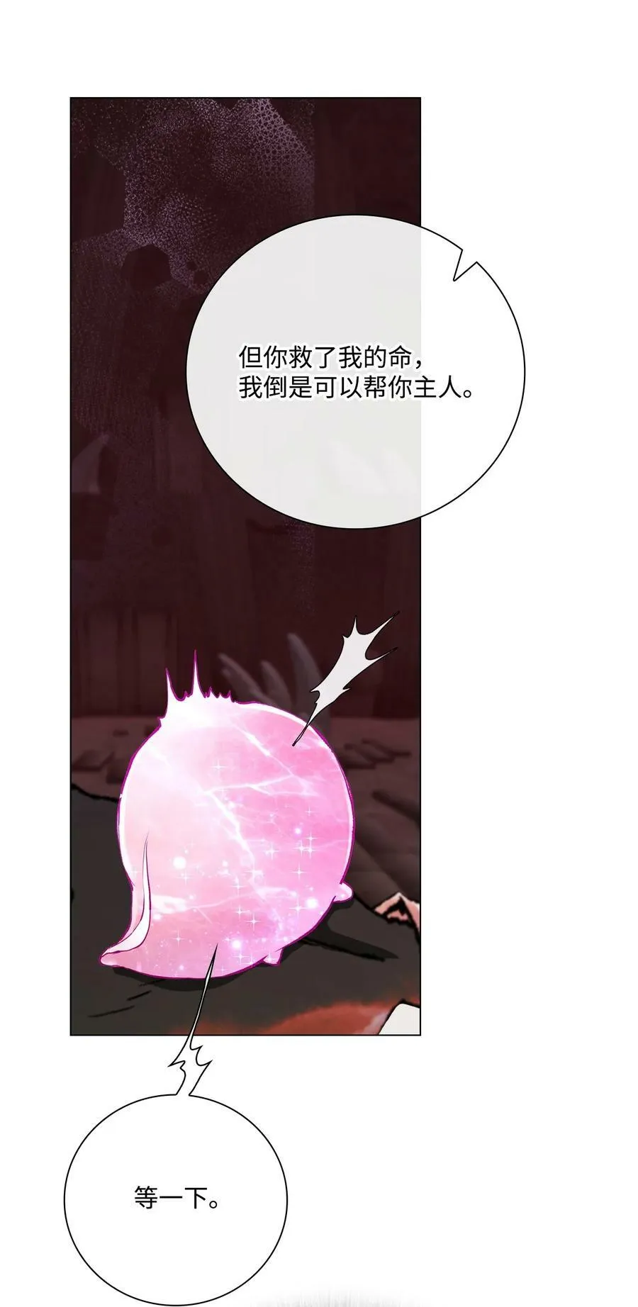 97 世界树种子 第99页