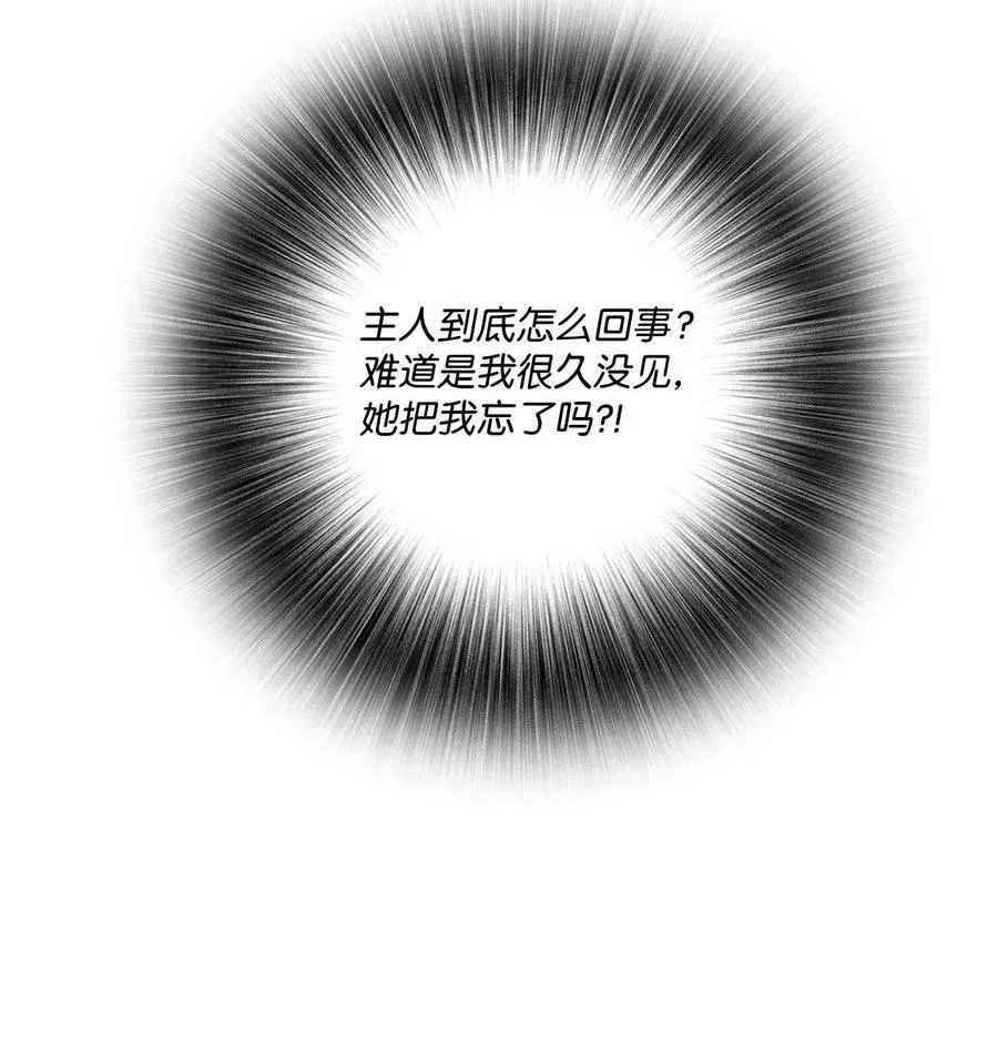 97 世界树种子 第100页