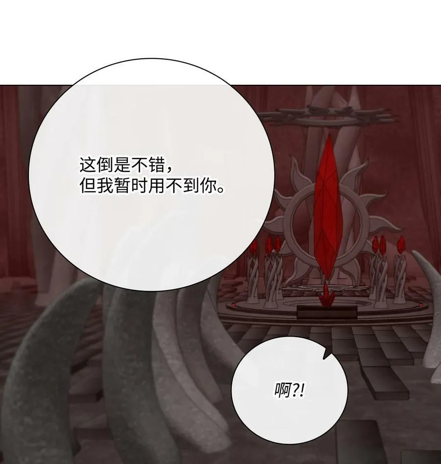 97 世界树种子 第106页