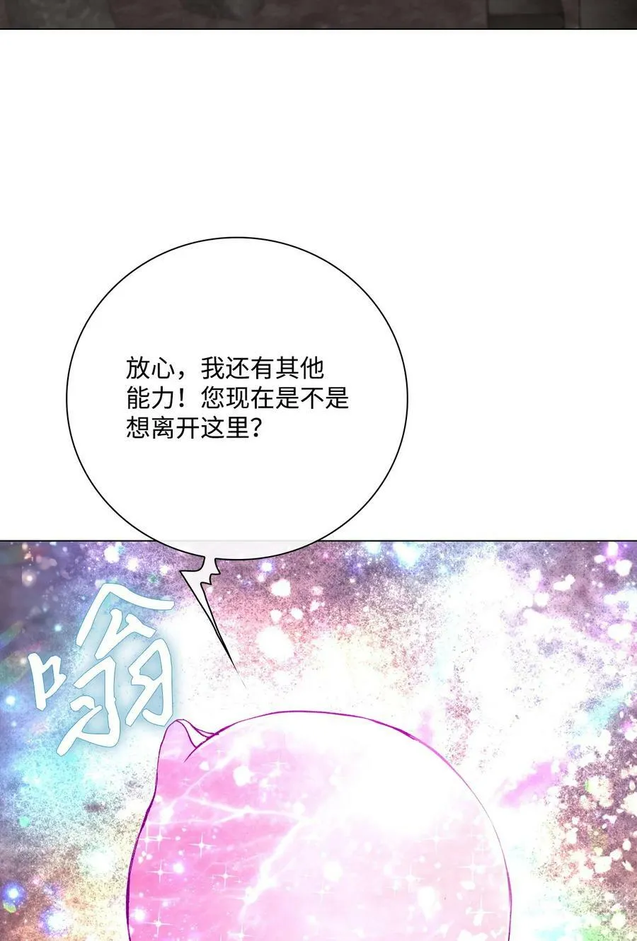 97 世界树种子 第107页