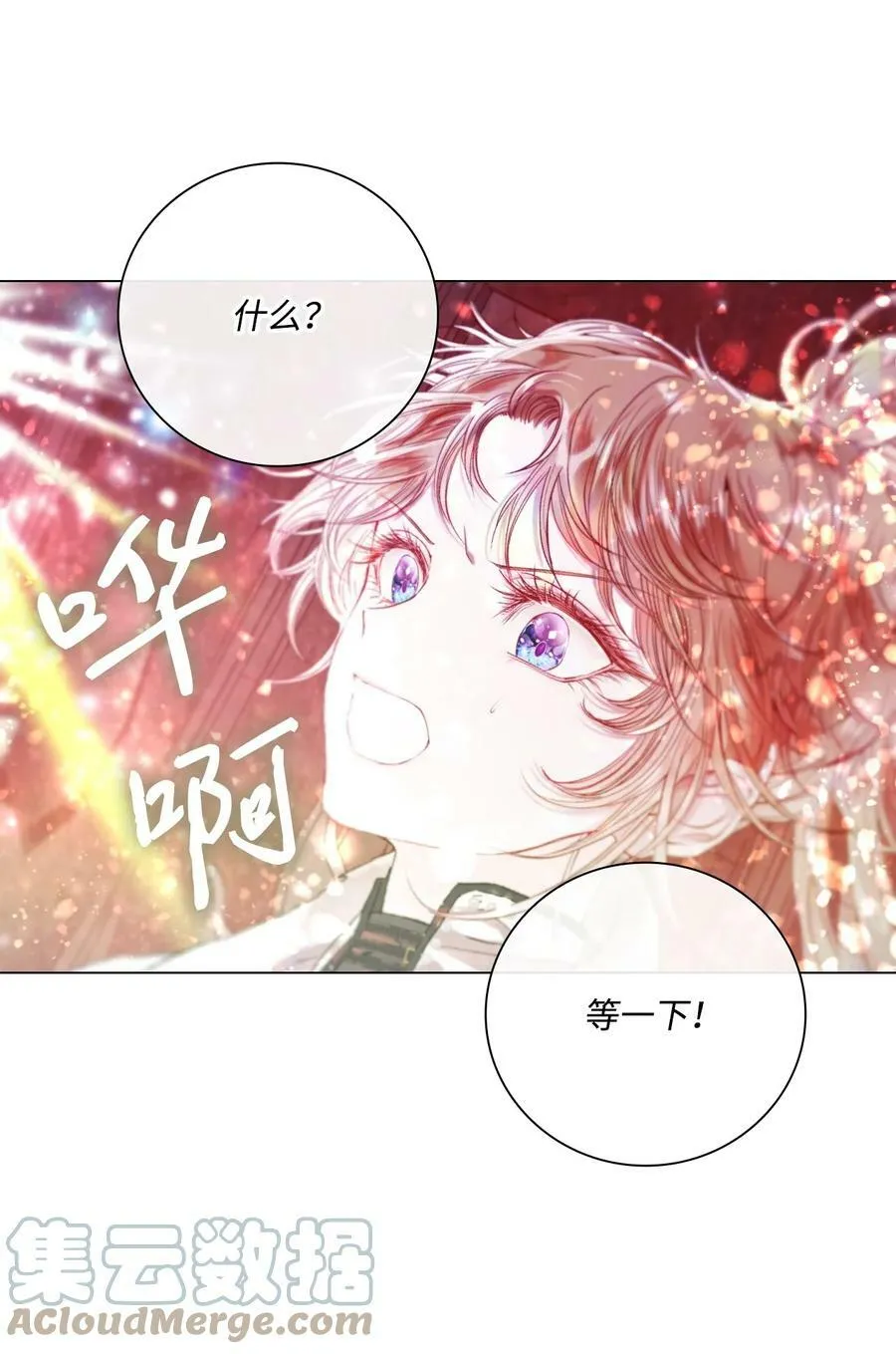 97 世界树种子 第109页