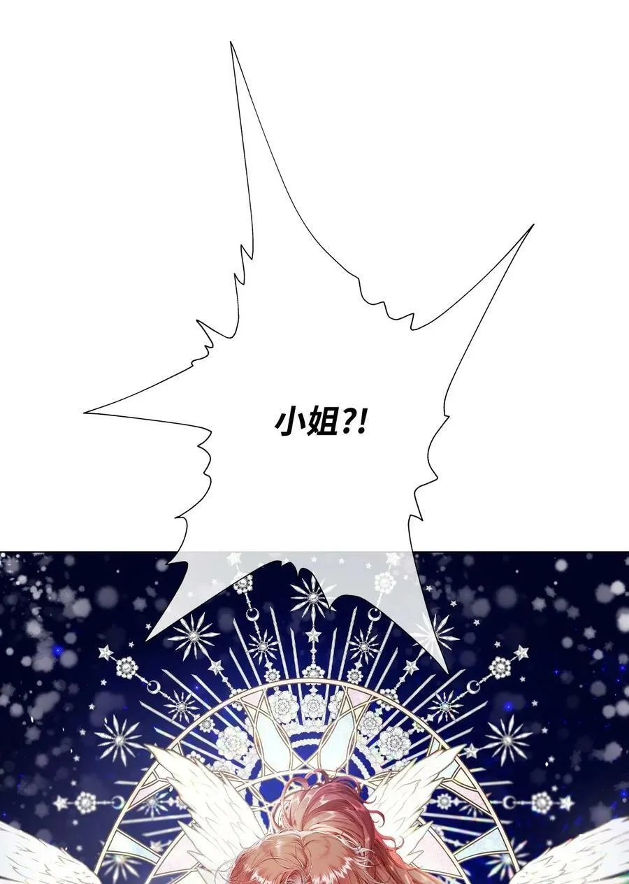 97 世界树种子 第116页