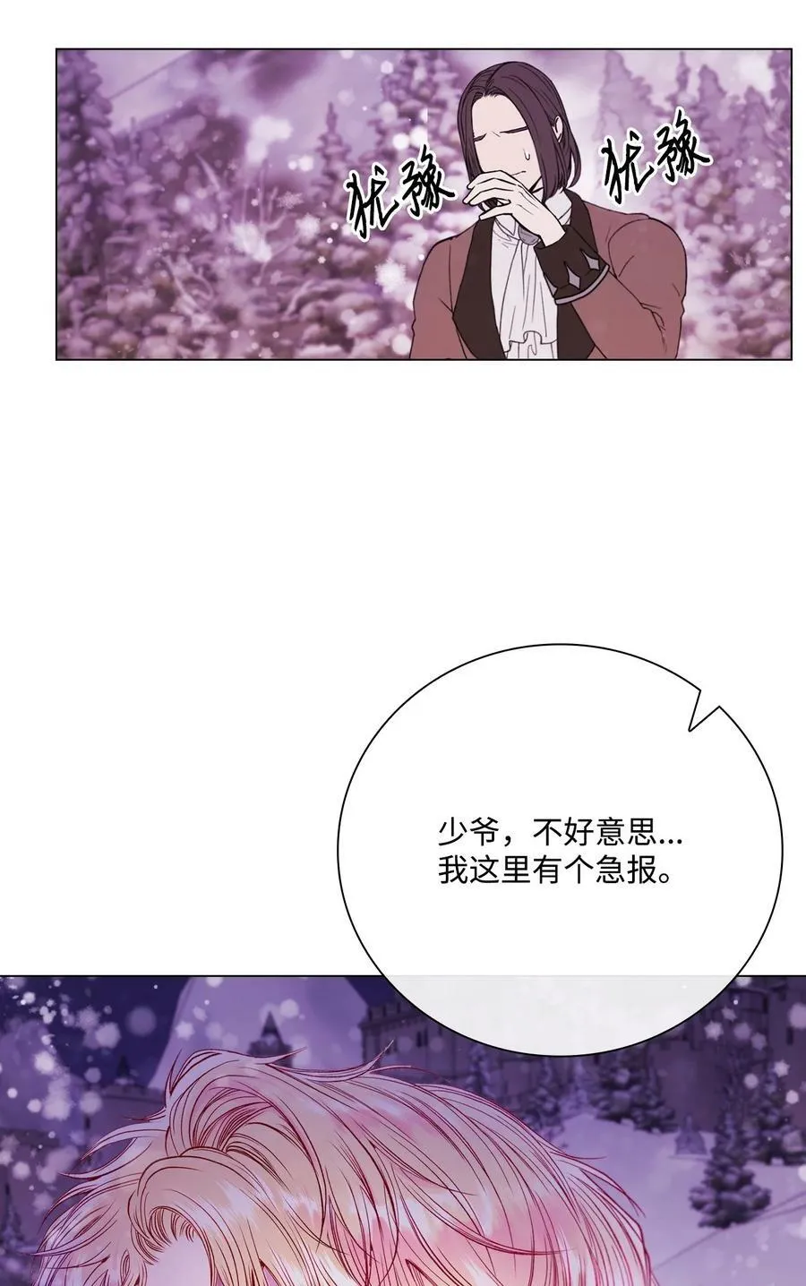 97 世界树种子 第128页