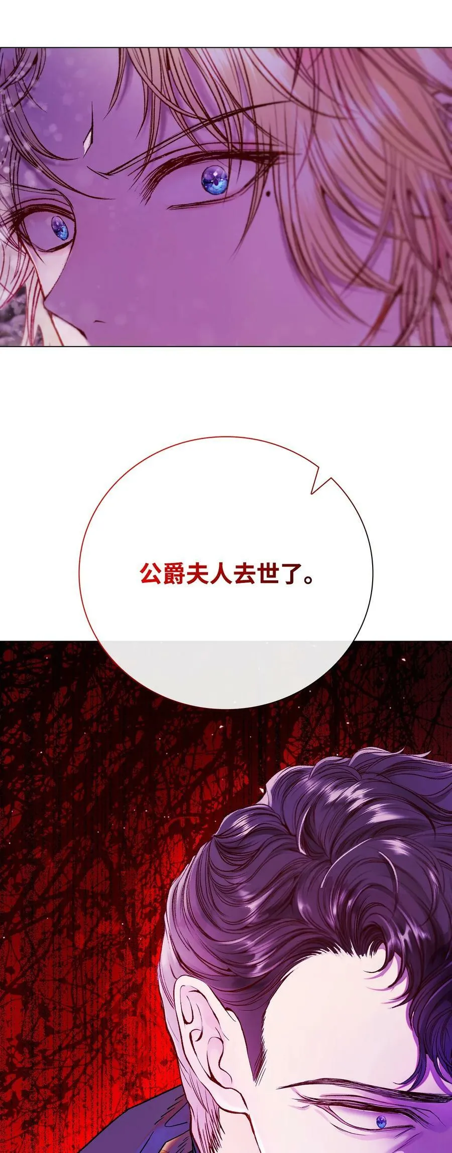 97 世界树种子 第130页