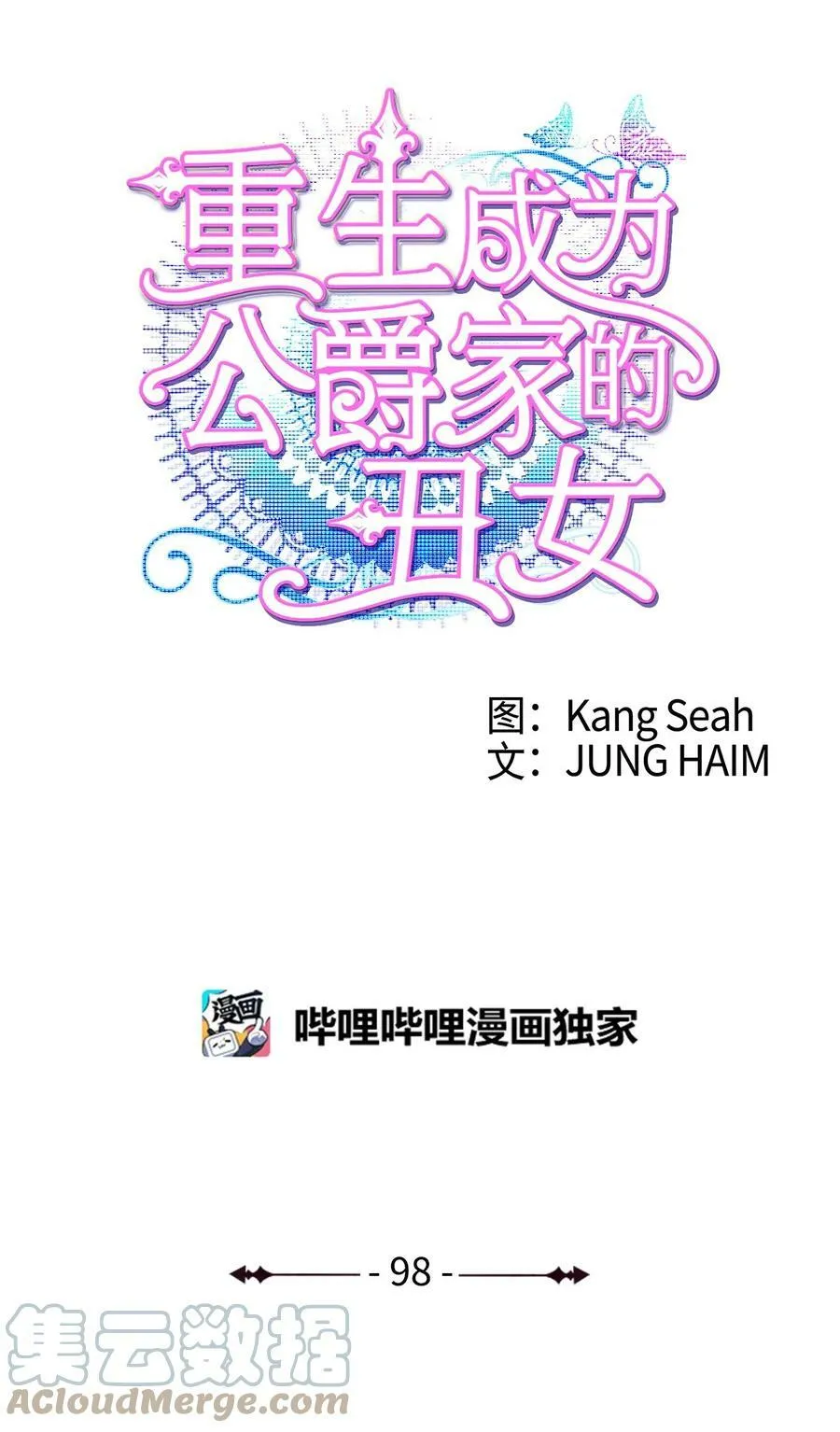 98 起死复生 第22页