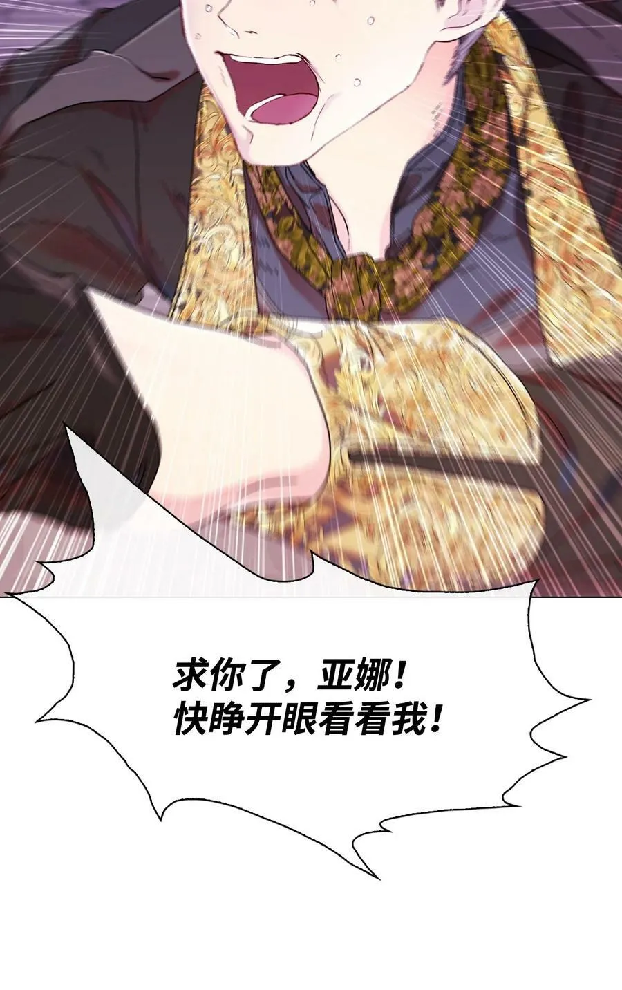 98 起死复生 第29页