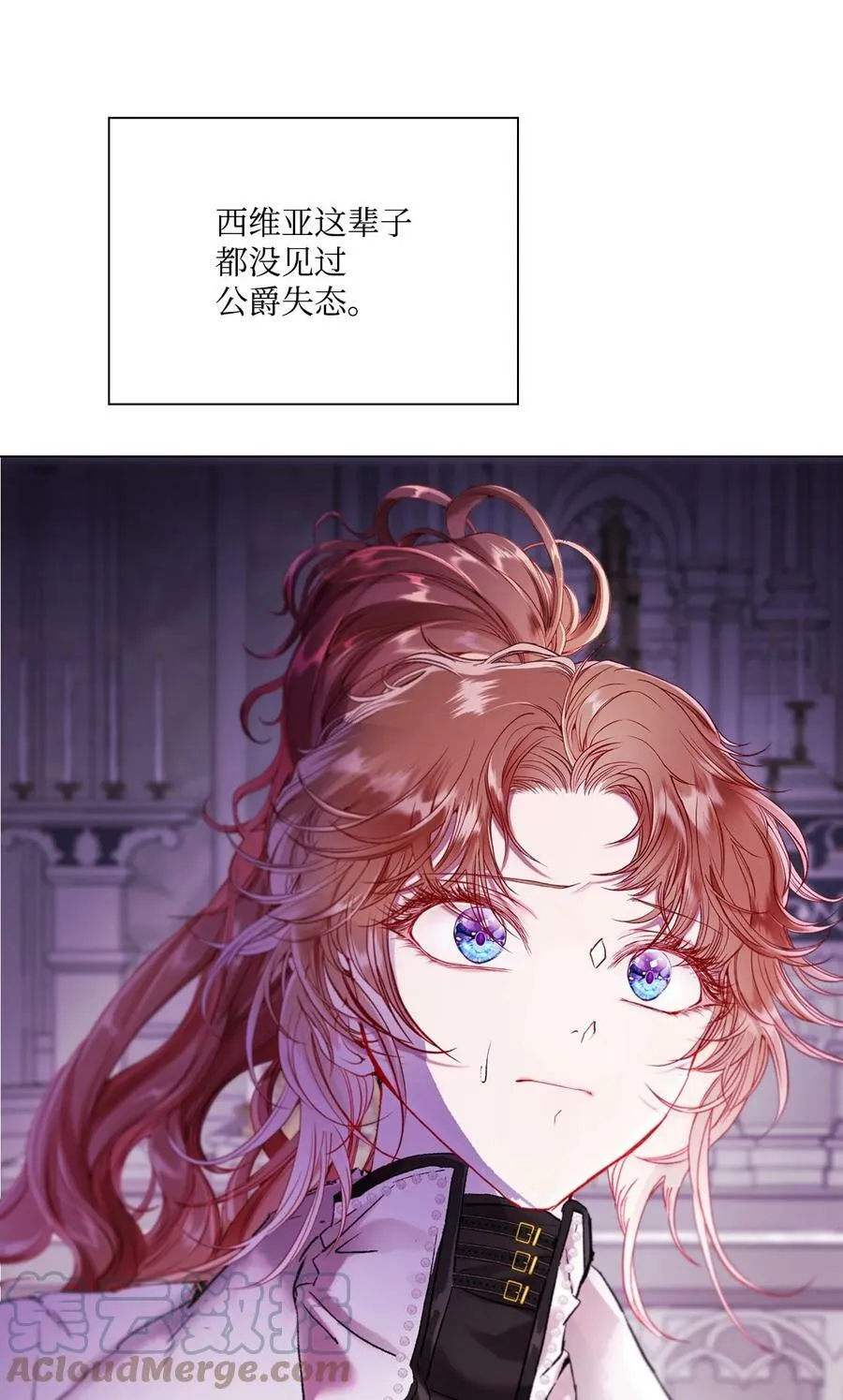 98 起死复生 第31页