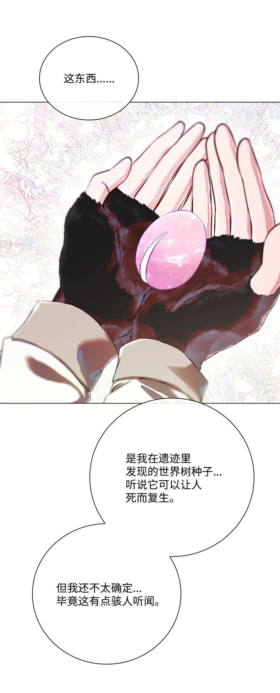 98 起死复生 第42页