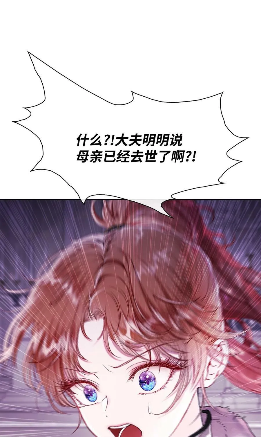 98 起死复生 第60页
