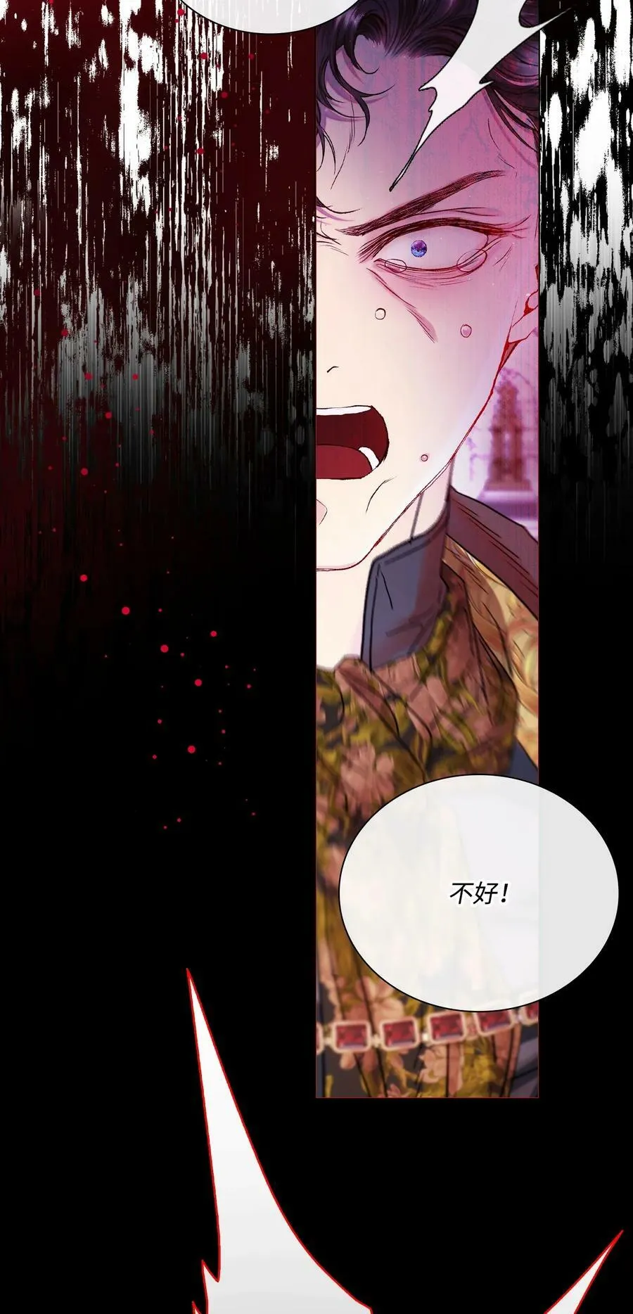 98 起死复生 第75页