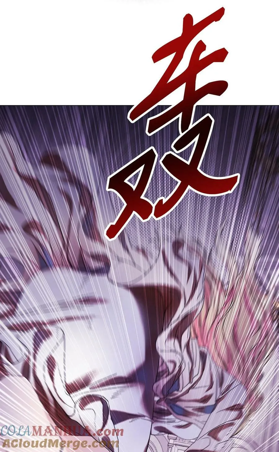 99 真假西维亚 第9页