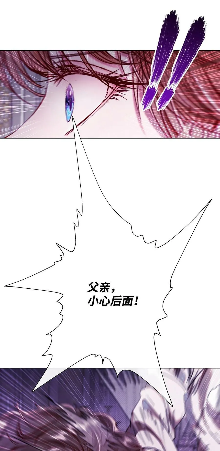 99 真假西维亚 第16页