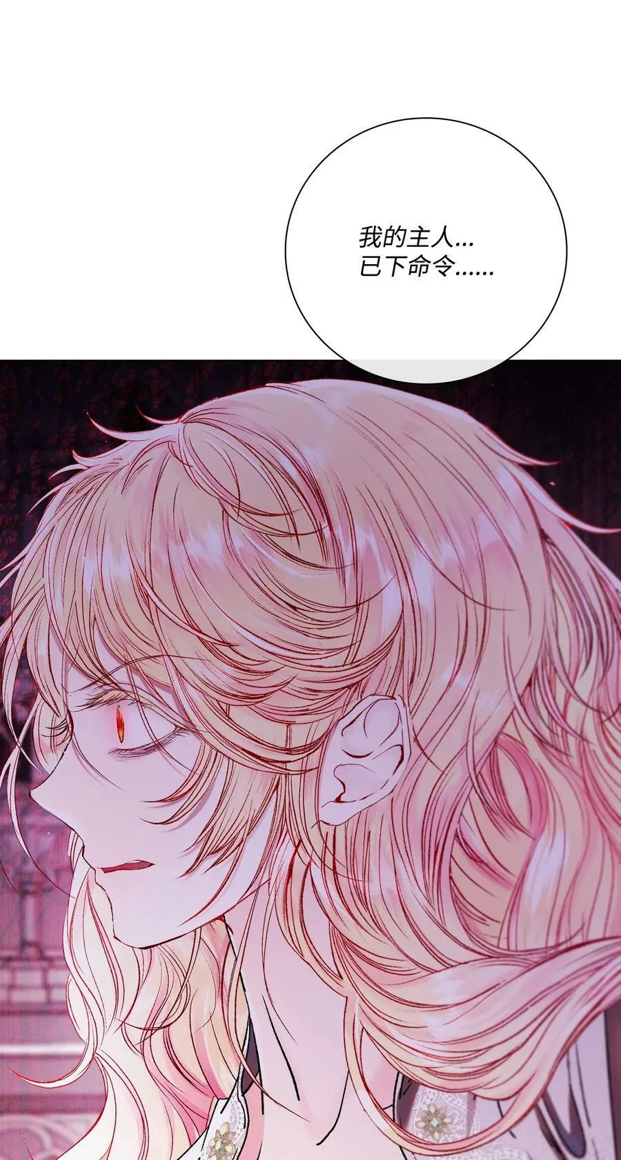 99 真假西维亚 第20页