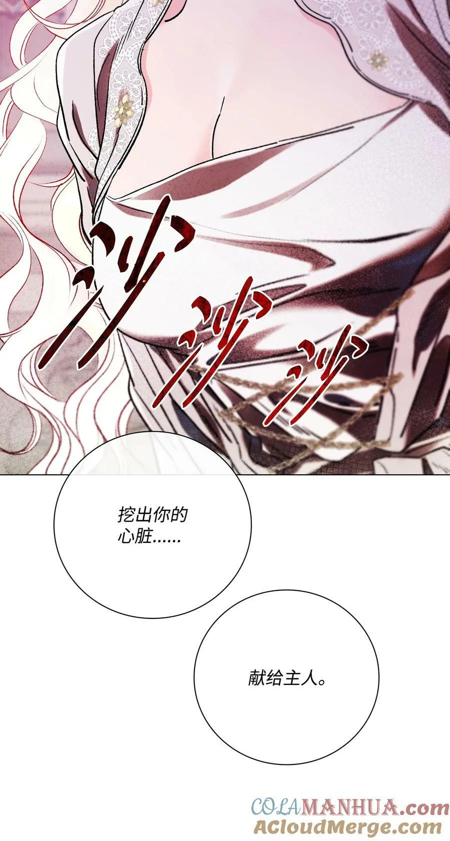 99 真假西维亚 第21页