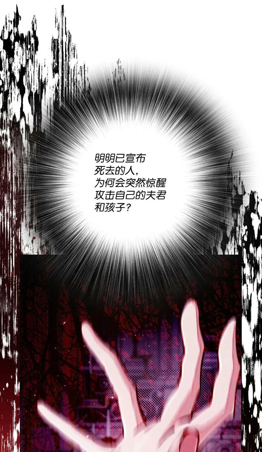 99 真假西维亚 第23页