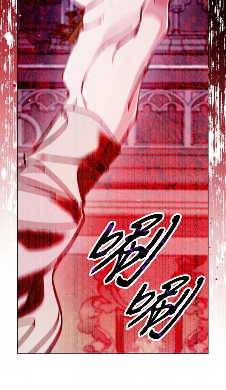 99 真假西维亚 第24页