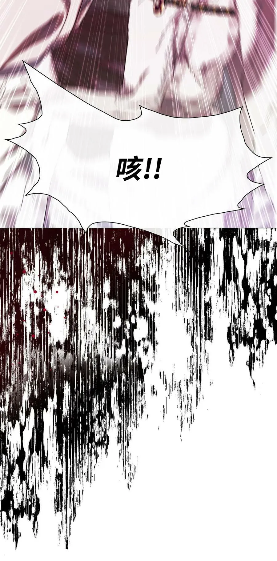 99 真假西维亚 第28页