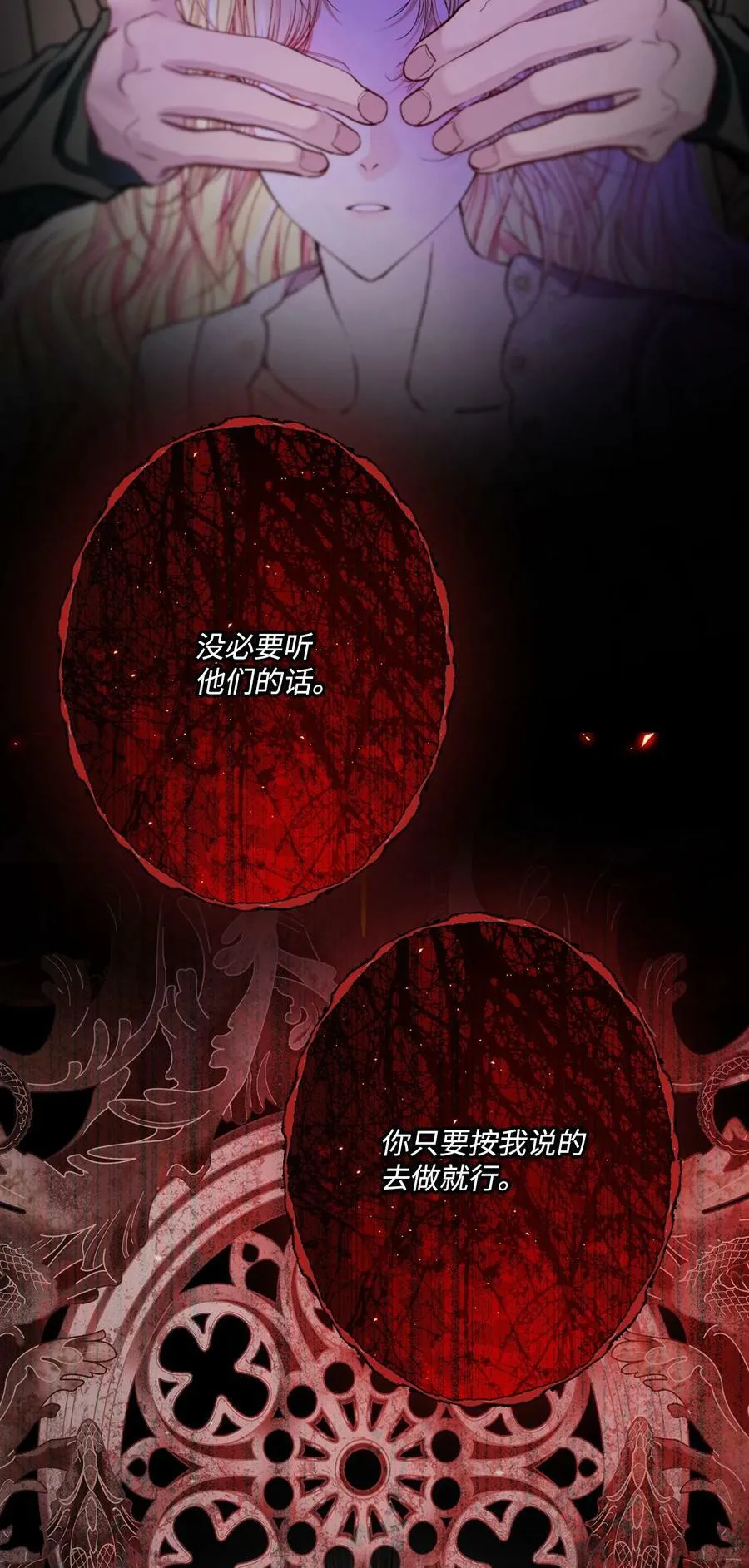 99 真假西维亚 第36页