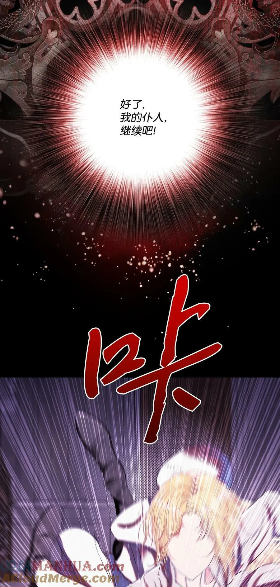 99 真假西维亚 第37页