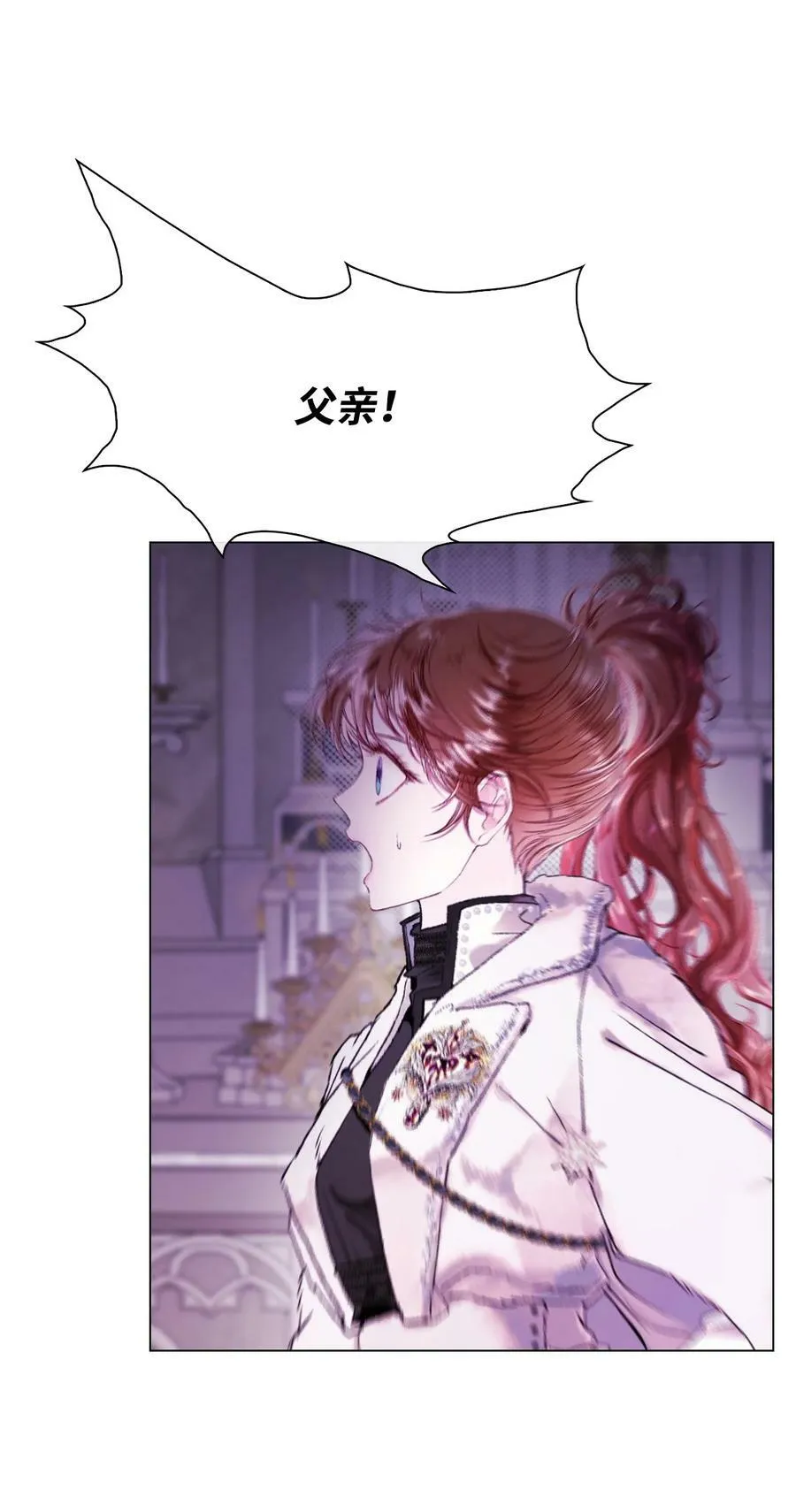 99 真假西维亚 第39页