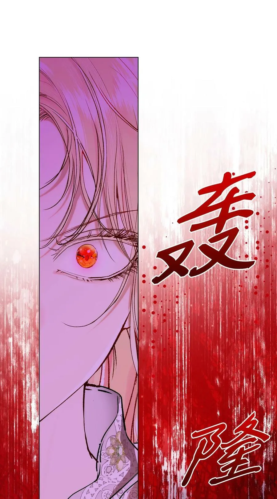 99 真假西维亚 第42页