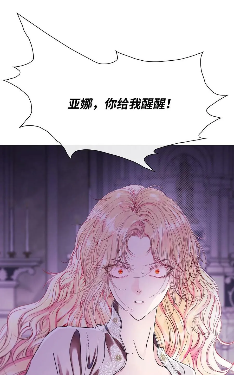 99 真假西维亚 第51页