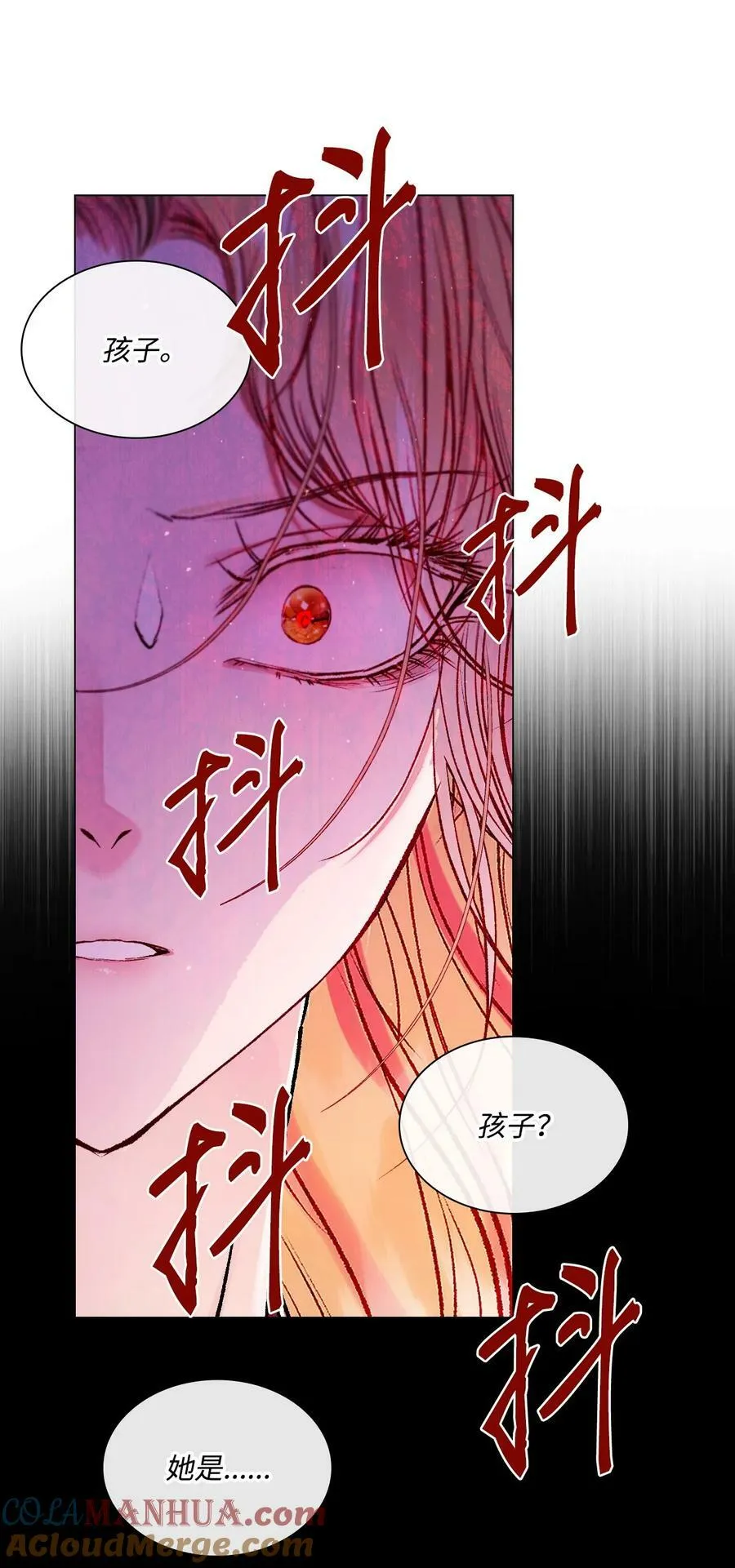 99 真假西维亚 第53页