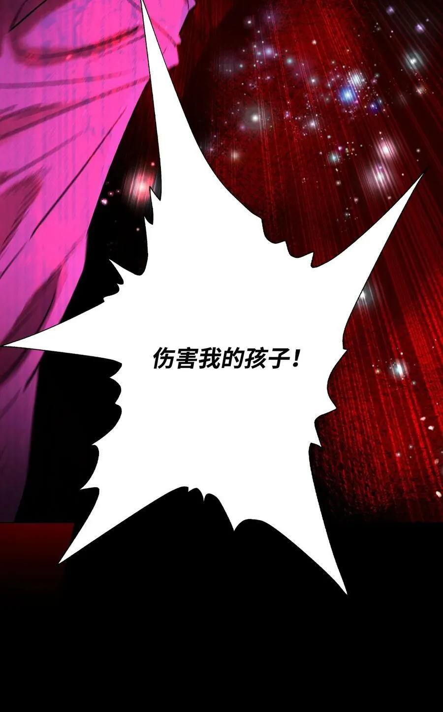 99 真假西维亚 第59页