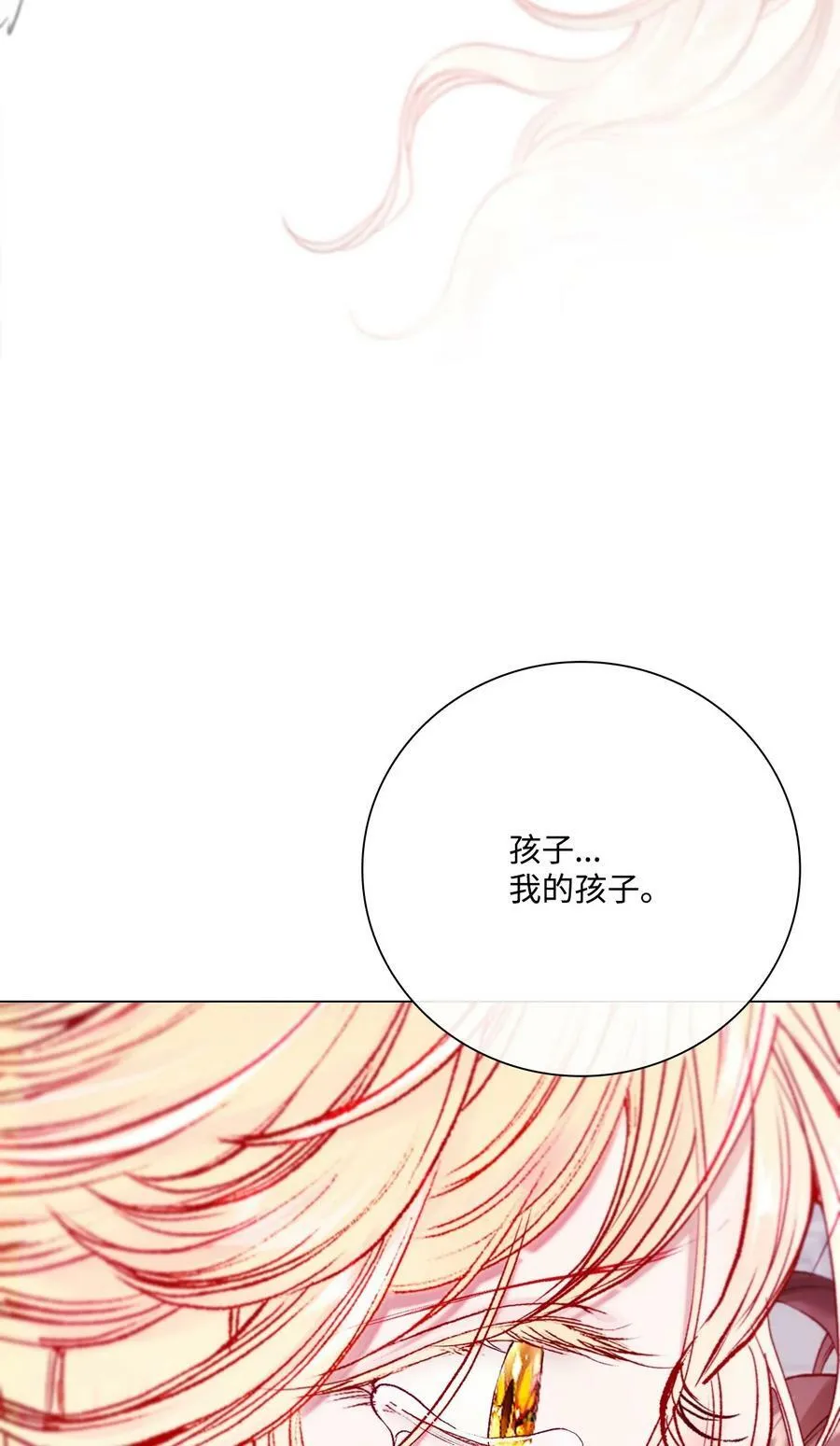 99 真假西维亚 第68页