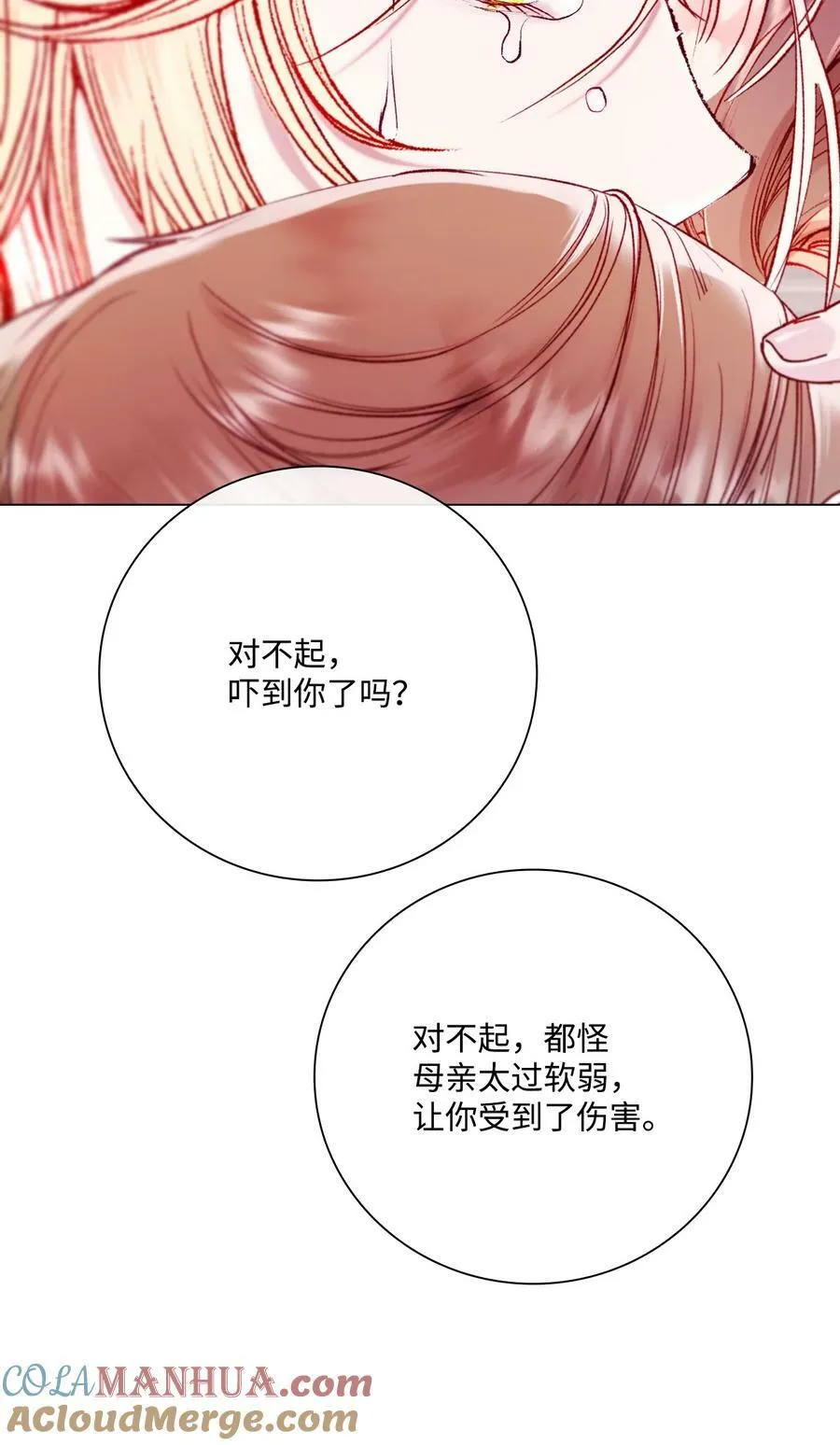 99 真假西维亚 第69页