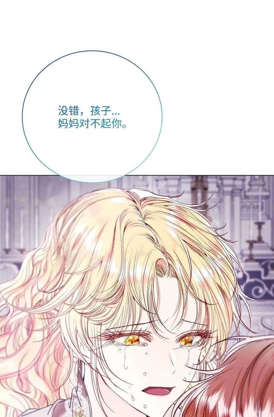 99 真假西维亚 第71页