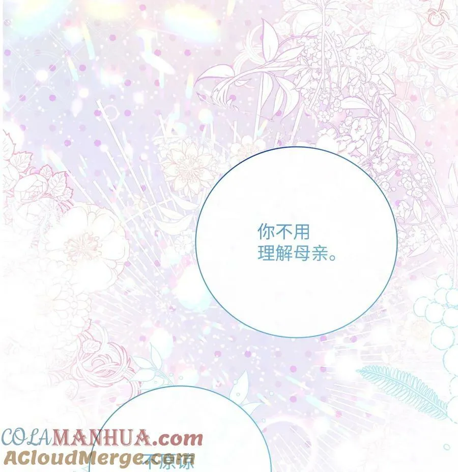 99 真假西维亚 第73页