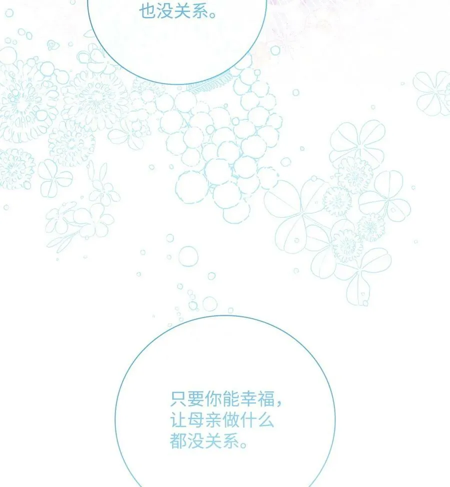 99 真假西维亚 第74页