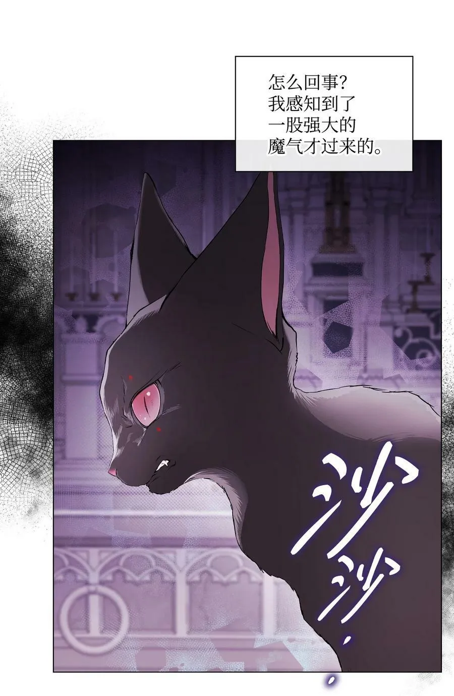 99 真假西维亚 第84页