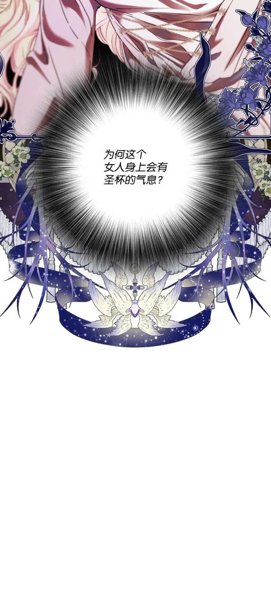 99 真假西维亚 第86页