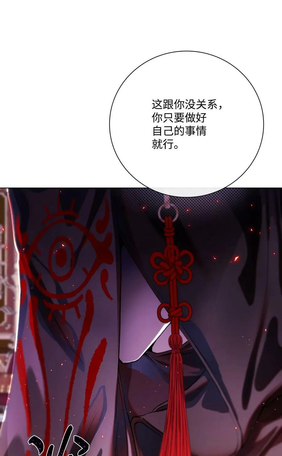 99 真假西维亚 第95页