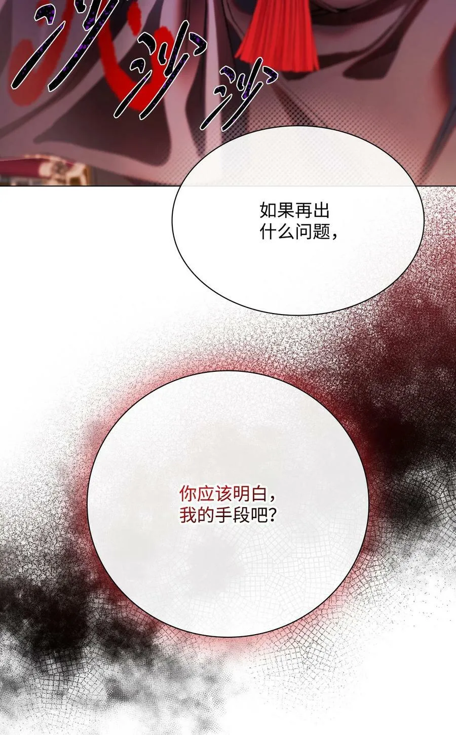 99 真假西维亚 第96页